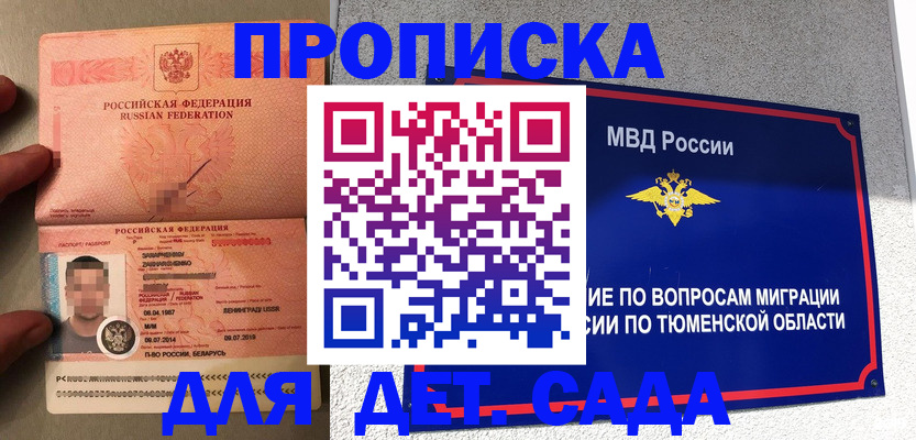 временная регистрация в квартире в Карачаево-Черкесии