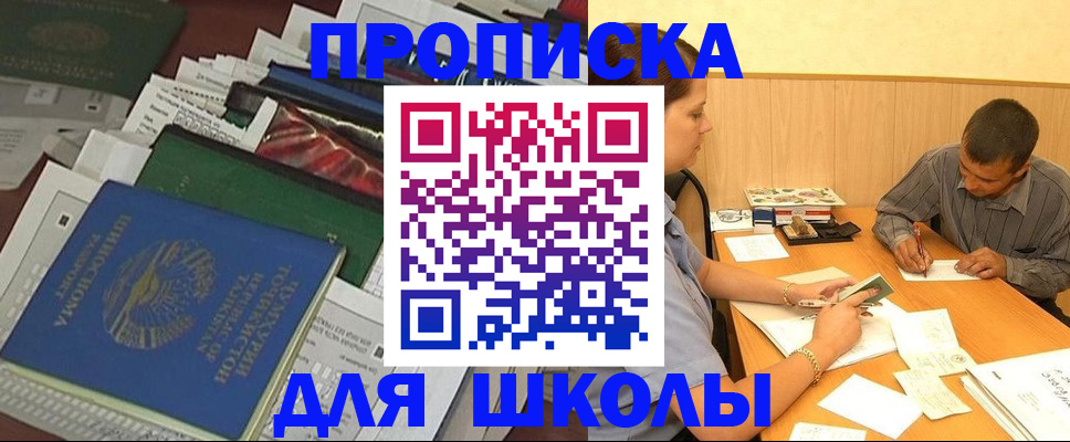 прописка регистрация в Карачаево-Черкесии