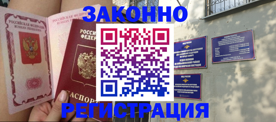 миграционный учет в Карачаево-Черкесии