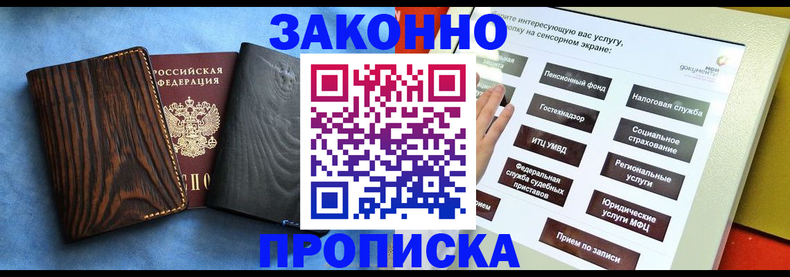прописка регистрация в Карачаево-Черкесии