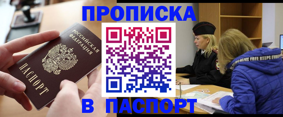 временная регистрация для школы в Карачаево-Черкесии