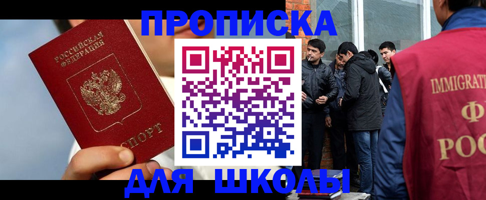 временная регистрация поиск в Карачаево-Черкесии