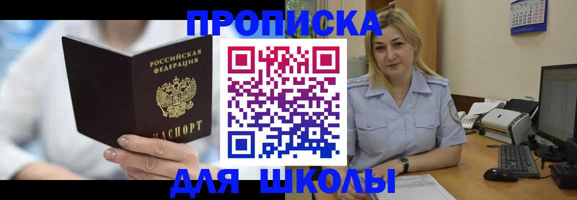 временная регистрация 2025 в Карачаево-Черкесии