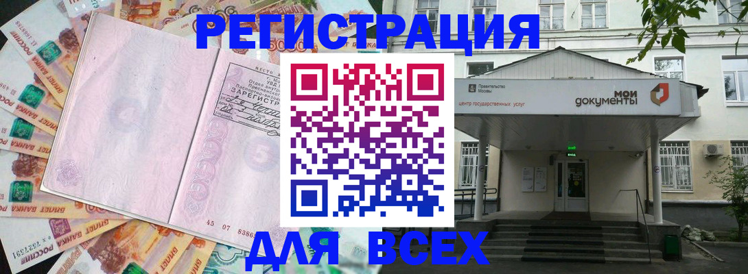 прописка поиск в Карачаево-Черкесии