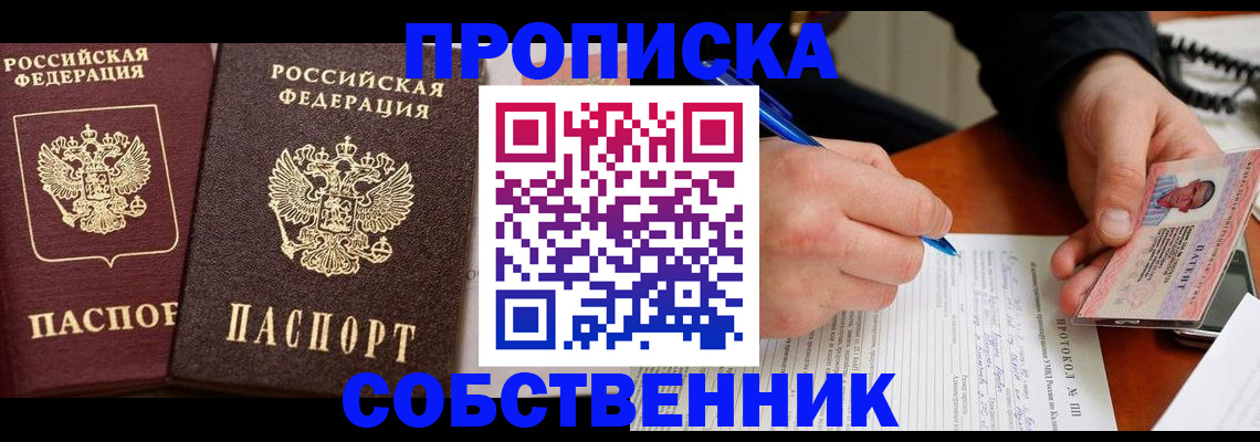 прописка для работы в Карачаево-Черкесии