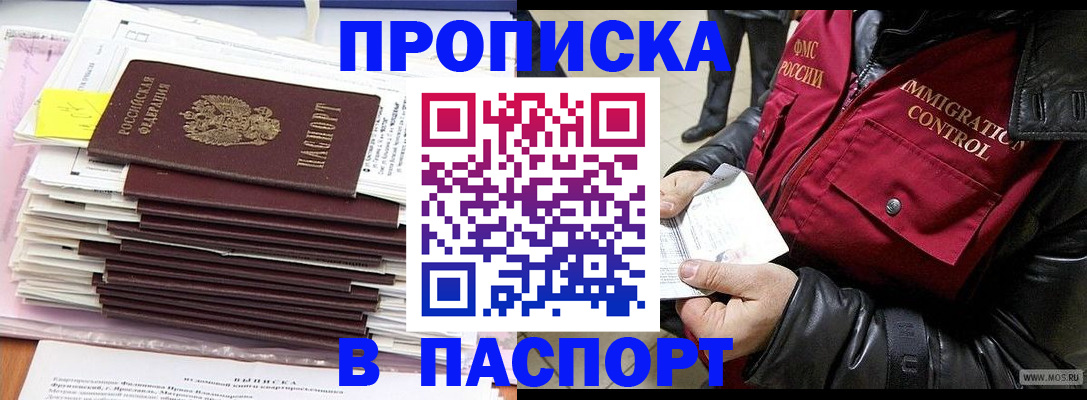 прописка для школы в Карачаево-Черкесии