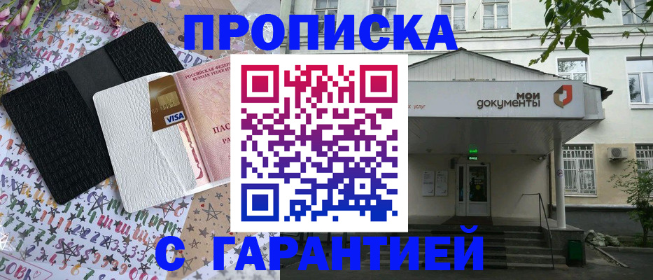 прописка для военкомата в Карачаево-Черкесии