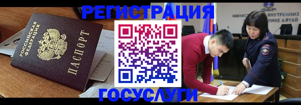 прописка в Карачаево-Черкесии